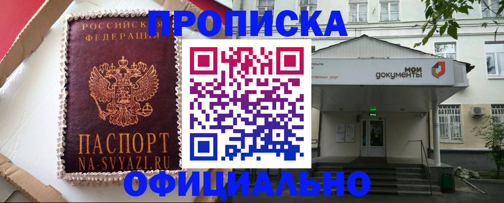 временная регистрация недорого в Беломорске