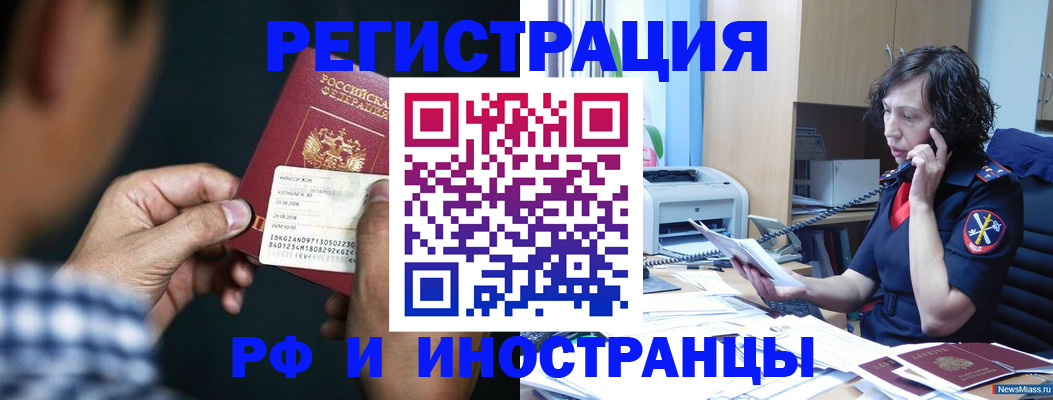 где прописаться в Беломорске