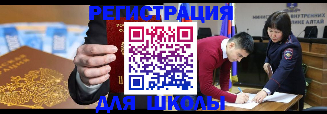 купить прописку в Беломорске