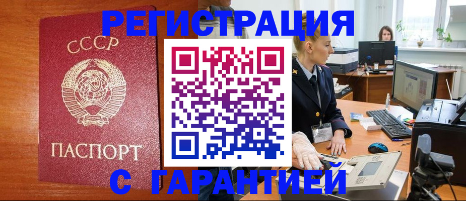 прописка 2025 в Беломорске